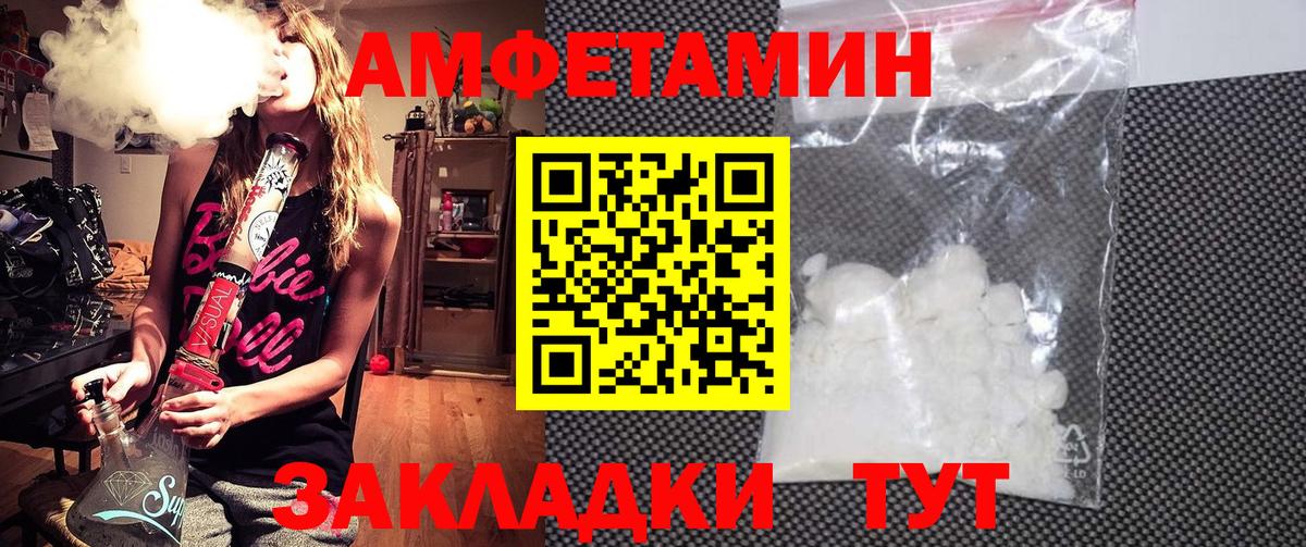 Амфетамин  Вход с VPN  Новочеркасск  АМФЕТАМИН 98% 
