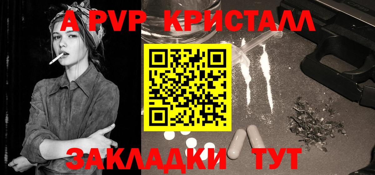 А ПВП крисы CK  Вход с VPN  Новочеркасск  где можно купить наркотик  Alfa_PVP крисы CK  Alpha-PVP СК 