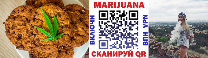где найти Новочеркасск Печенье с ТГК конопля