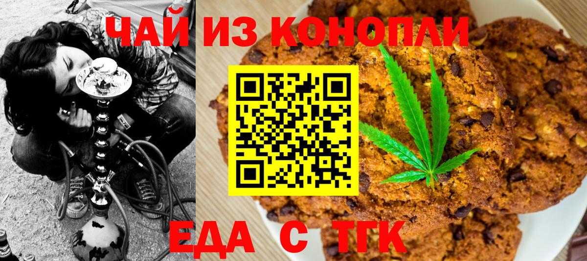 Новочеркасск  Canna-Cookies марихуана  Вход с VPN 