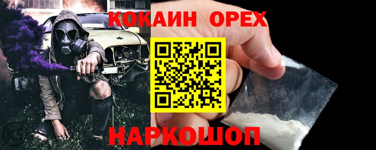 Новочеркасск  Кокаин VHQ  Вход с VPN  Cocaine 98% 