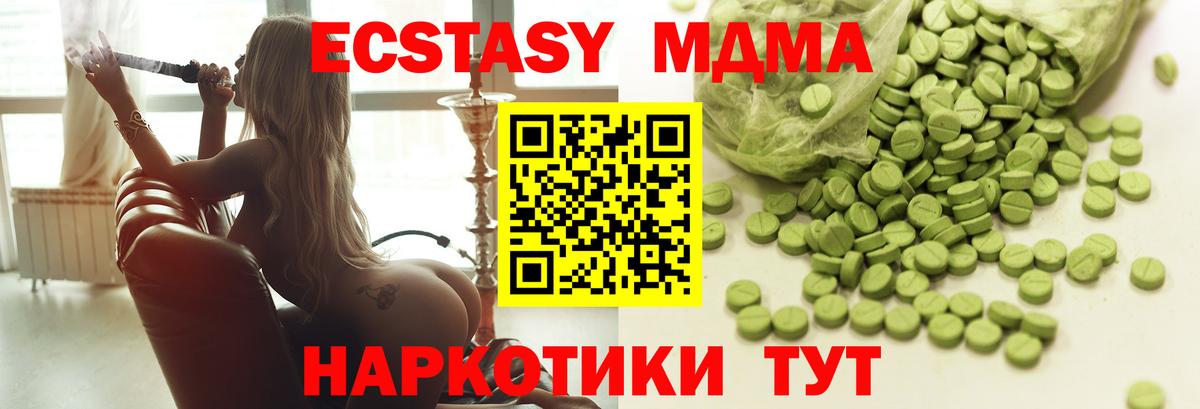 Экстази 99%  Ecstasy  Экстази ешки  Новочеркасск  Вход с VPN 
