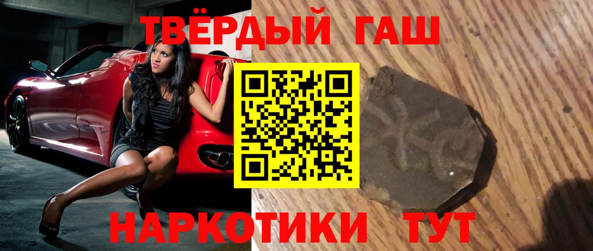 Новочеркасск  Гашиш хэш  Вход с VPN 