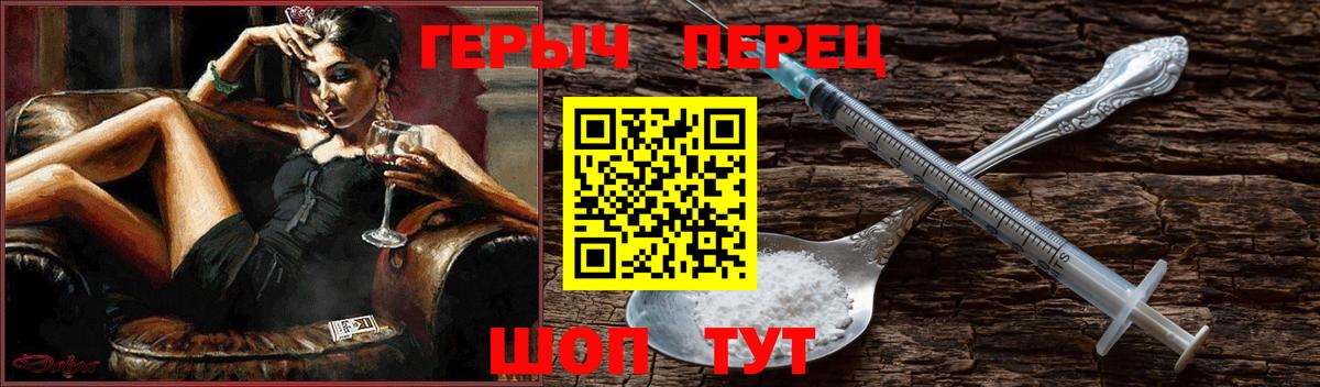 Новочеркасск  ГЕРОИН VHQ  Вход с VPN 