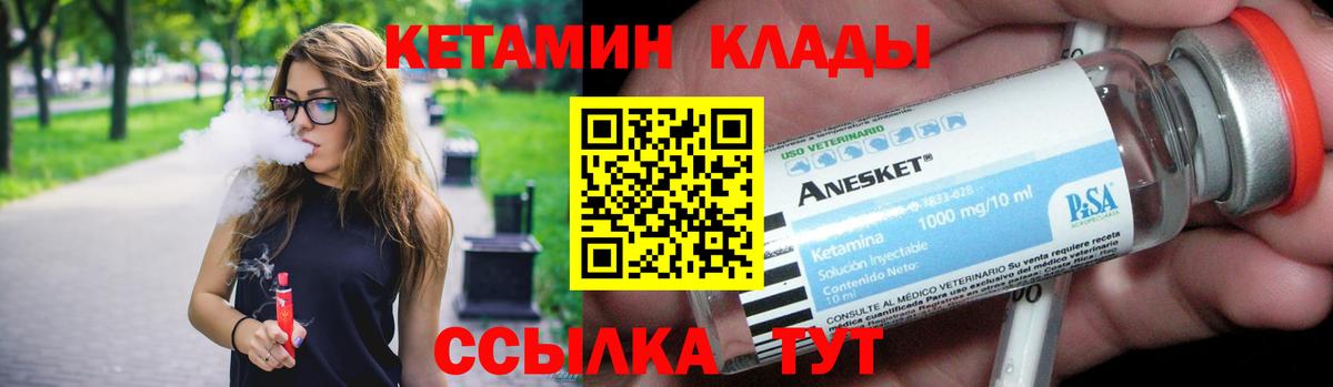 Новочеркасск  OMG вход  Кетамин VHQ  Вход с VPN  Кетамин ketamine 