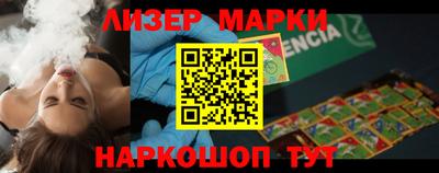 марки nbome Волгодонск