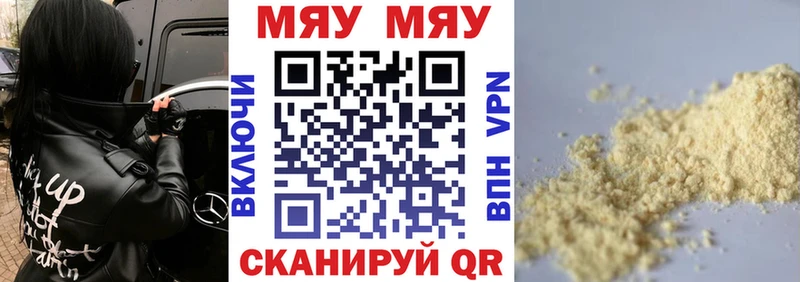 Мефедрон мука  купить закладку  Новочеркасск 