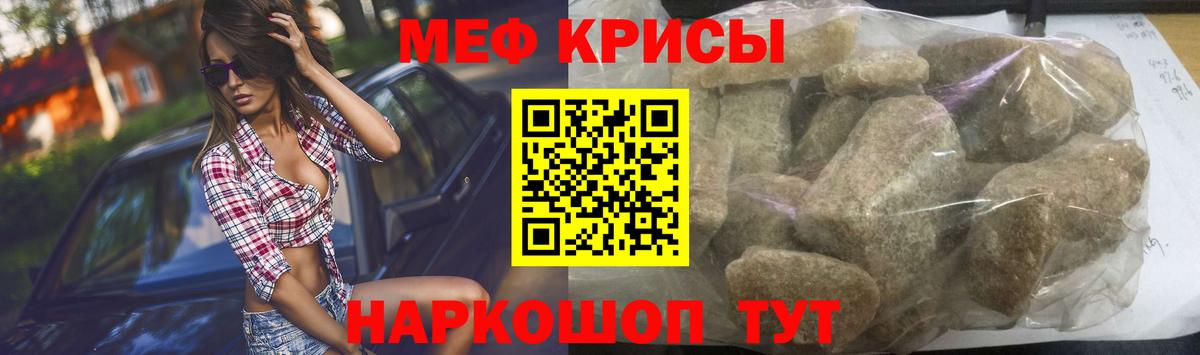 МЯУ-МЯУ  Вход с VPN  Новочеркасск  Меф кристаллы  Мефедрон VHQ 