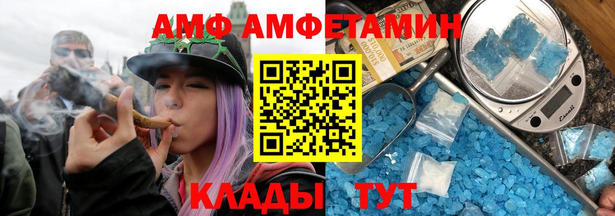 Метамфетамин мет  Вход с VPN  Метамфетамин  Новочеркасск 