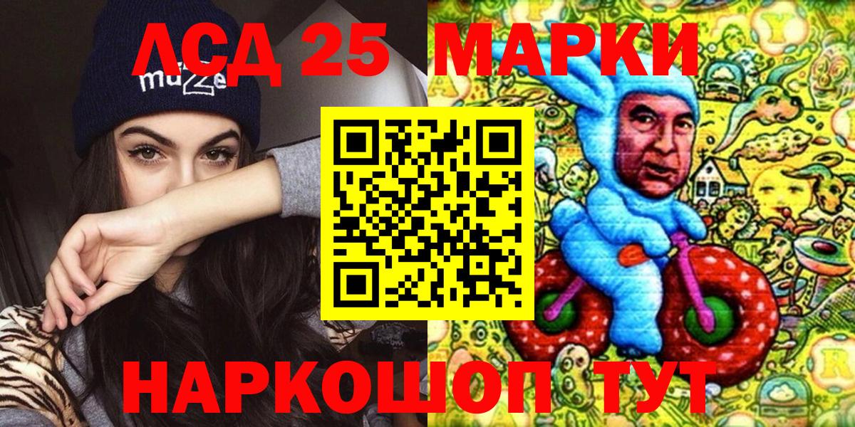 Марки 25I-NBOMe 1,5мг Новочеркасск