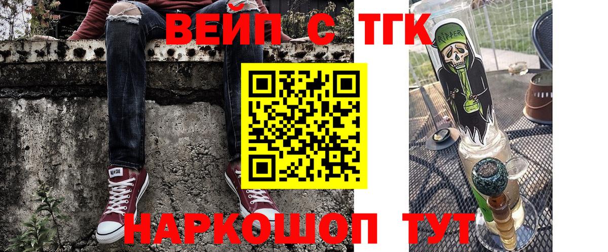 что такое   Вход с VPN  Новочеркасск  ТГК концентрат 
